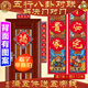 门贴装 2026新年春节新年文武财神对联春联纸 门神福字贴纸 饰搬家