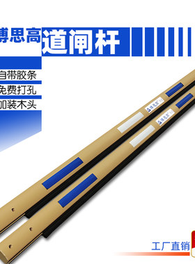 防砸道闸杆停车场