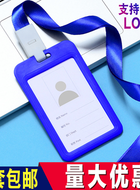 工作证卡套定制证件塑料双面胸卡工牌套员工厂吊牌参会展会证校卡