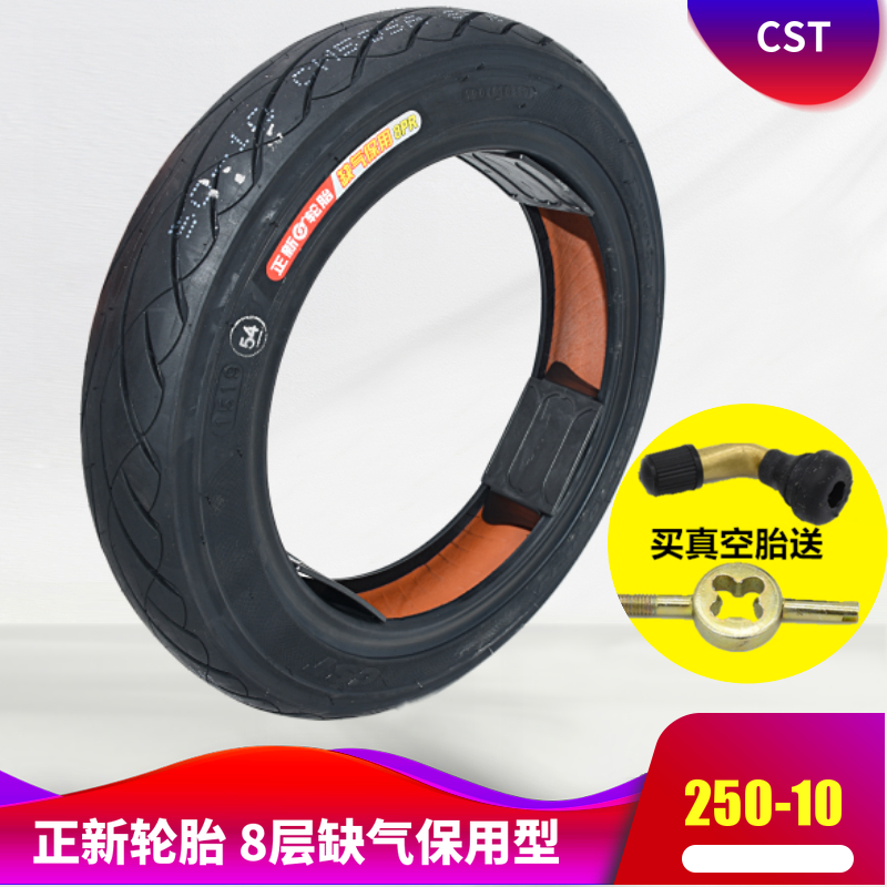 ÕýÐÂ250-10Õæ¿ÕÌ¥µç¶¯µçÆ¿³µÌ¥14x2.125¼ÓºñÕæ¿ÕÌ¥CST2.50-10ÂÖÌ¥