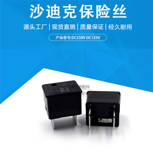 适用于沙迪克慢走丝专用保险丝30A UP300线切割保险盒DC250V 现货
