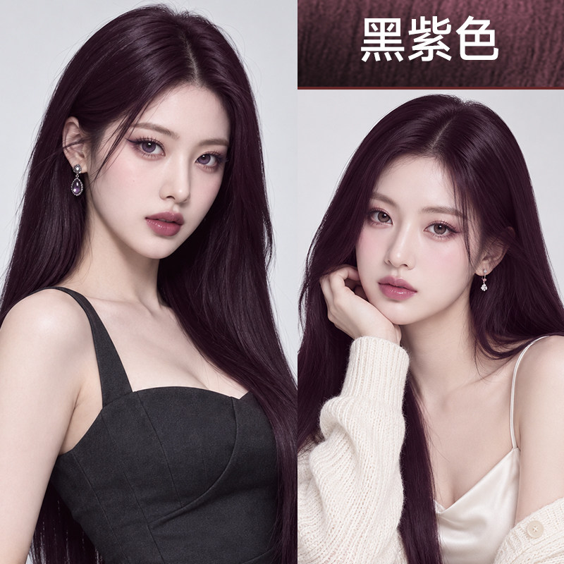 免漂!黑紫染发膏显白高级持久