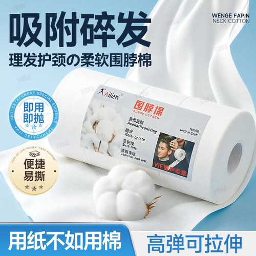 理发店一次性围脖纸剪头发专用围脖棉护颈巾发廊理发不沾美发工具