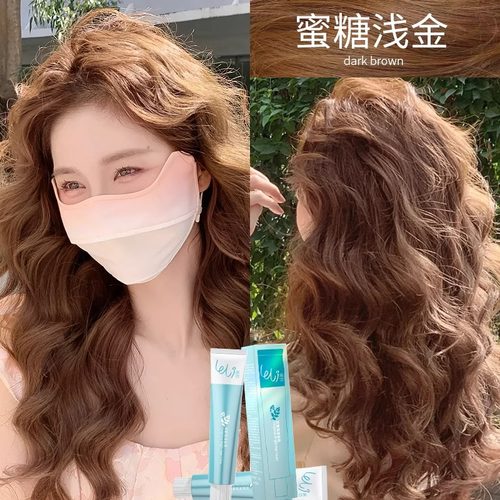 乐力染膏丨蜜糖浅金免漂染发膏