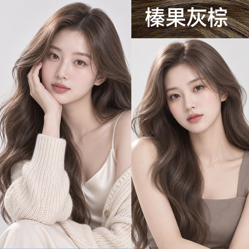 【韩系同款】染发膏显白持久均匀