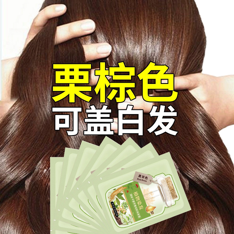 【抖音直播爆款】泡泡染膏纯植物