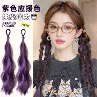 挑染双马尾假发辫子多巴胺紫色麻花辫增发量神器女编发发束长辫子