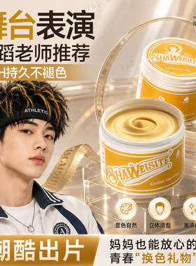 【网红同款】哑光发泥自然蓬松