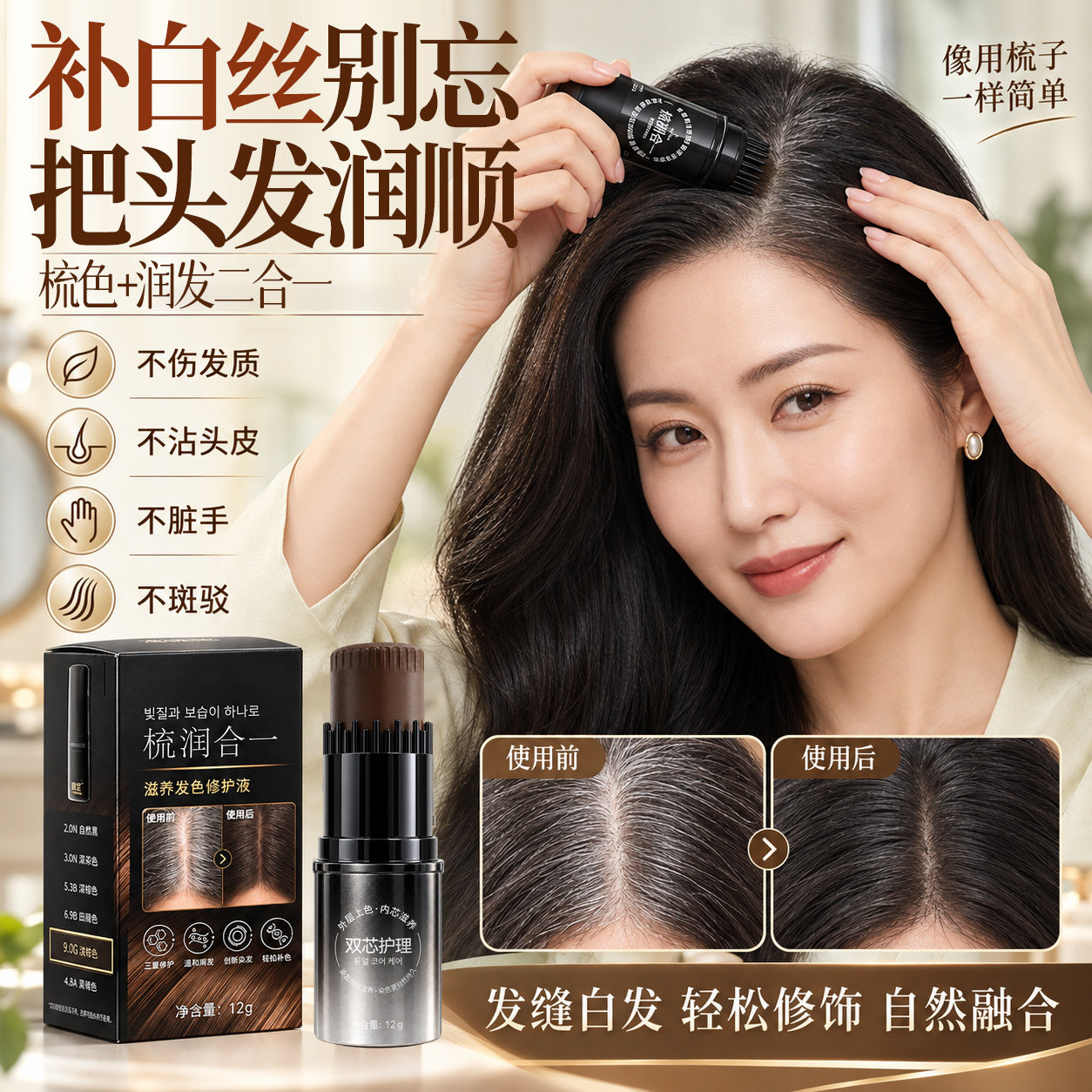 【网红人气款】一次性美发笔盖白