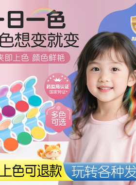 一次性染粉饼发儿童专用音乐节舞台彩染上色套装工具官方正品可洗