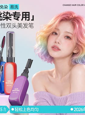 一次性美发笔应急遮盖白临时补色