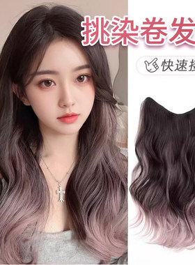 不用染发也能巴黎画染！假发片