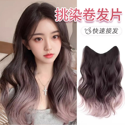 不用染发也能巴黎画染！假发片