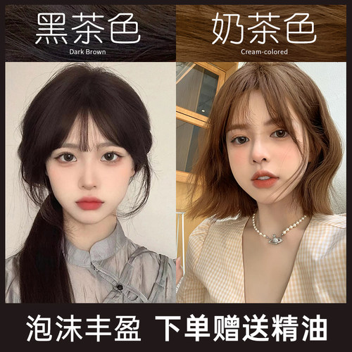 新款丰盈黑茶色泡泡染发剂