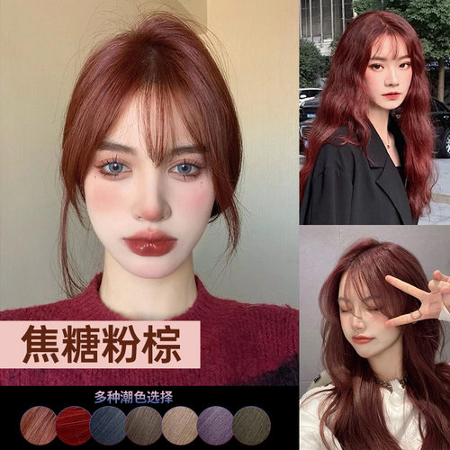 焦糖粉棕色染发剂显白流行发色