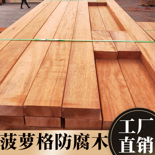 菠萝格防腐木工厂直销量大优惠