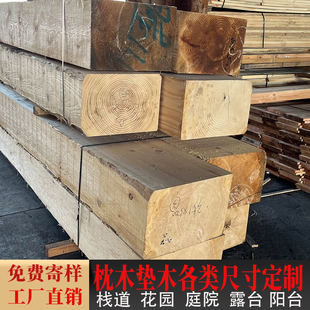 防腐木实木板材杉木樟子松木料建筑木方木条木梁木板户外方柱枕木