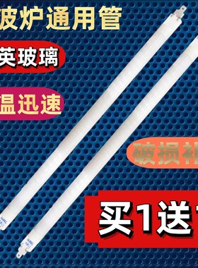 全新原厂美的格兰仕微波炉管光波加热灯管配件发热管卤素110V500W