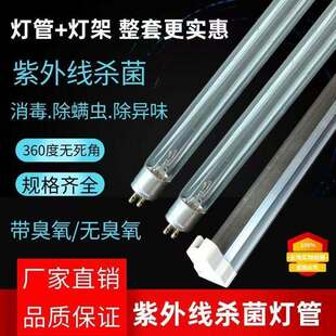 消毒柜紫外线消毒灯管杀菌灯管消毒奶瓶家用学校碗柜紫外线杀菌管