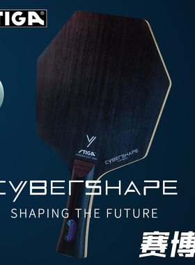 正品斯帝卡赛博6乒乓球底板球拍CWT砝码碳素纯木拍六边形可调克重