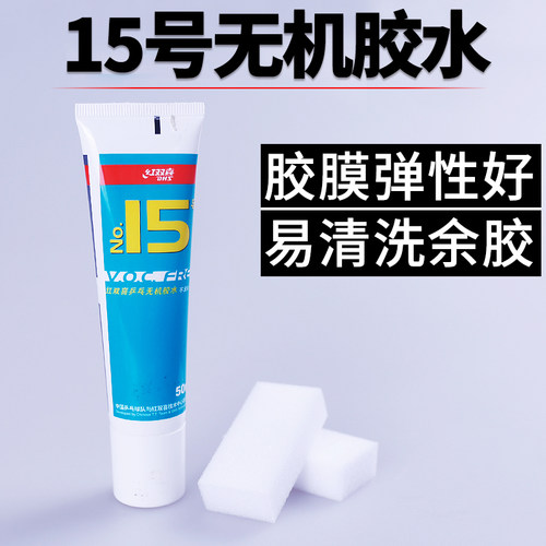 红双喜15号无机胶水专业粘合剂