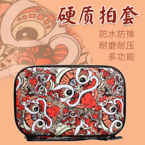 乒乓球拍套葫芦硬质便携龙纹