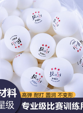 3星乒乓球圆润耐打弹性好