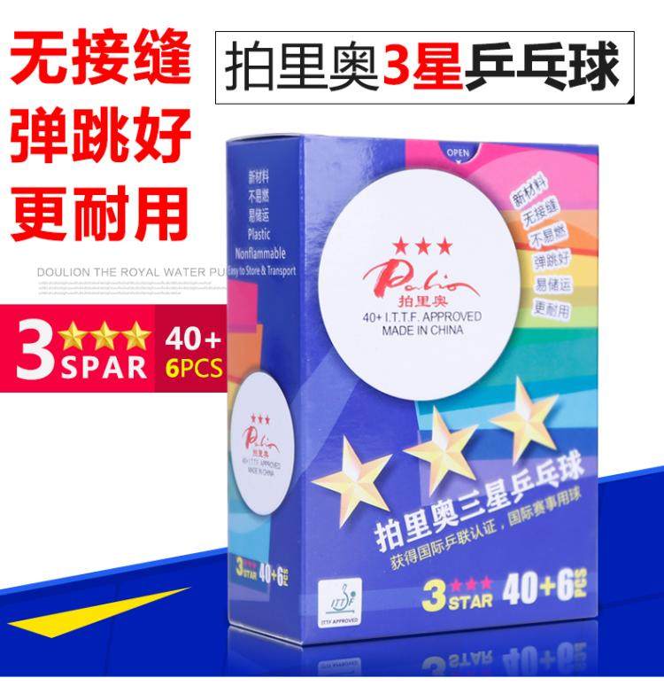 正品拍里奥乒乓球新材料40+无缝球3星级比赛用乒乓球弹性好6只装在类目 运动/瑜伽/健身/球迷用品, 乒乓球, 乒乓球中 - 来自Buy2taobao.com提供专业的淘宝代购服务