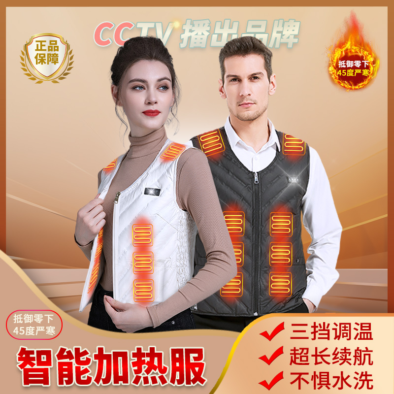 电加热羽绒马甲男女款保暖背心冬