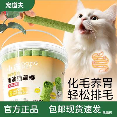 Pet Dove宠道夫 Freeze dried cat snacks and teething sticks