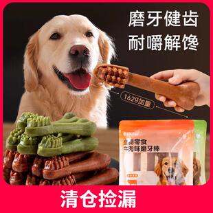 Dog Teeth Grinding Stick, Dog Snacks, Beef Flavor 狗狗磨牙棒