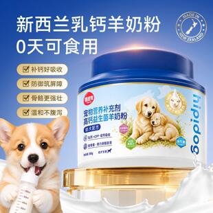 Pet formula, probiotics, sheep formula 宠物益生菌羊奶粉