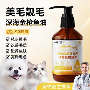 Pet Fish Oil Nutritional Supplement Press Fish Oil