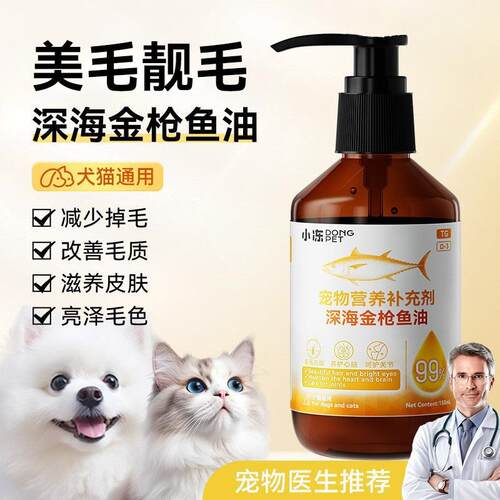 Pet Fish Oil Nutritional Supplement Press Fish Oil