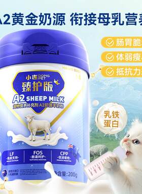 Cat and sheep milk powder A2 casein 0 lactose 200g