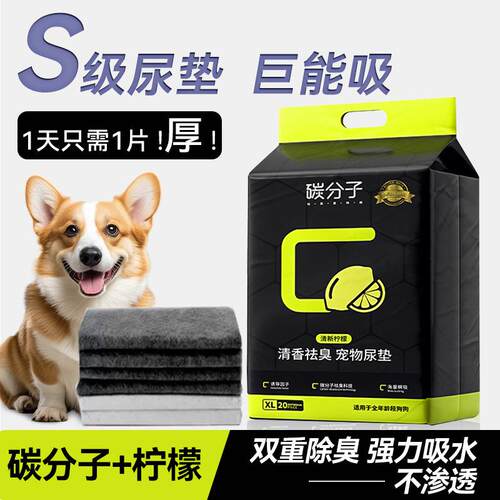 Pet urine pad disposable suction paper urine pad 尿垫一次性