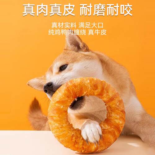 Dog snacks, teething sticks, chicken, pet food 狗狗磨牙棒