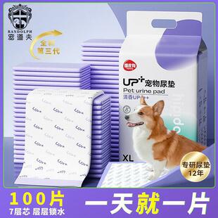 Hippie dog嬉皮狗  Thickened pet deodorizing urine pad