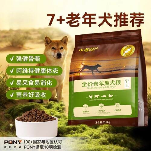 Dog food for middle-aged and elderly dogs with puffed food