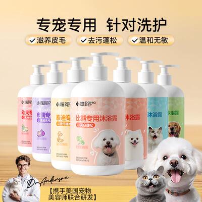 Pet sterilization, deodorization, and care in one
