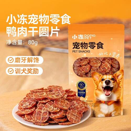 Dog chicken jerky teether stick 狗狗鸡肉干磨牙棒