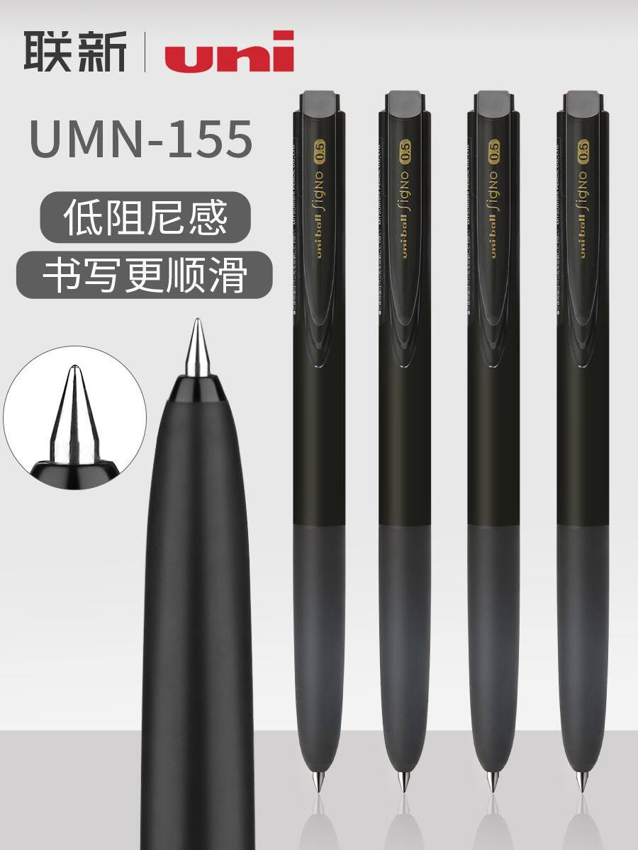 日本uniball三菱中性笔umn155低阻尼Signo按动笔学生考研刷题笔0._虎窝淘