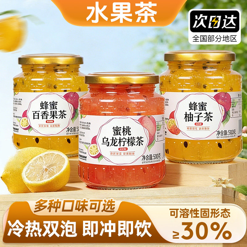 欧享客蜂蜜柚子柠檬茶蜜桃乌龙罐装果酱茶冷泡热泡冲饮水果茶饮料,咖啡/麦片/冲饮,蜂蜜果味茶,淘宝优惠券,粉丝福利购,淘宝优惠卷