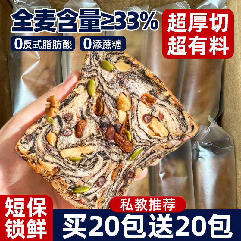 【央妈推荐】全麦！坚果厚切吐司