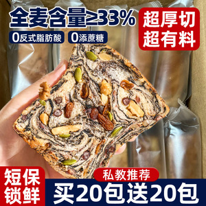 全麦坚果厚切吐司面包早餐整箱无添糖减速食肥专用手撕健康零食品