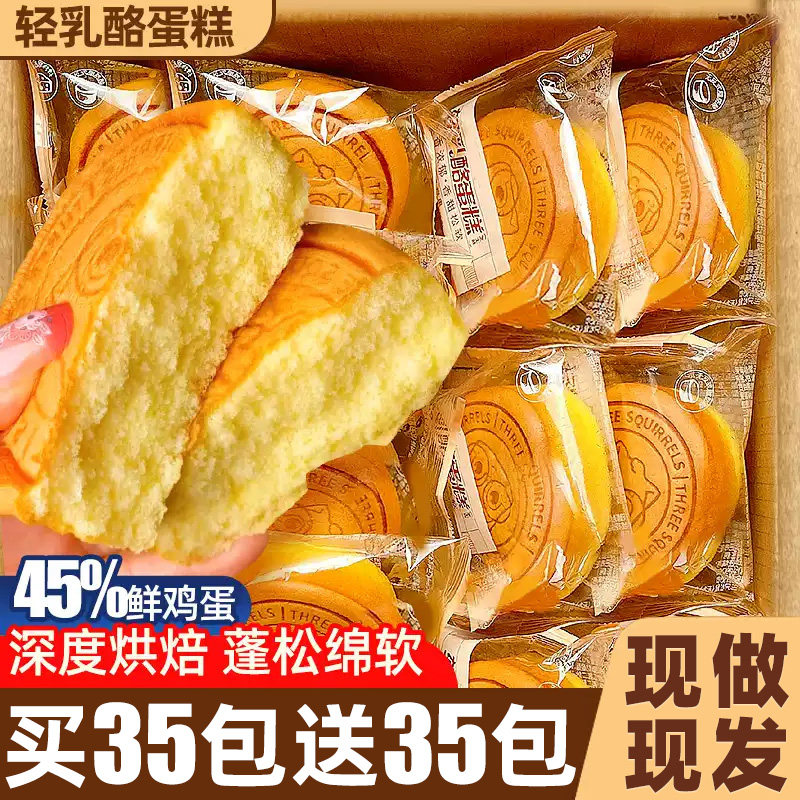 轻乳酪蛋糕面包早餐速食整箱批发