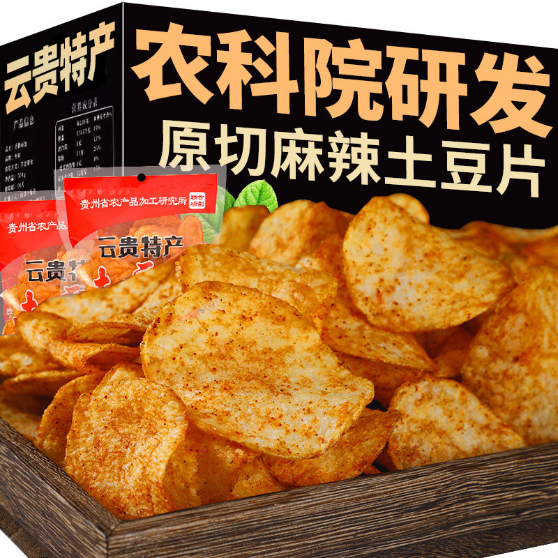 贵州麻辣土豆片农科院特产零食