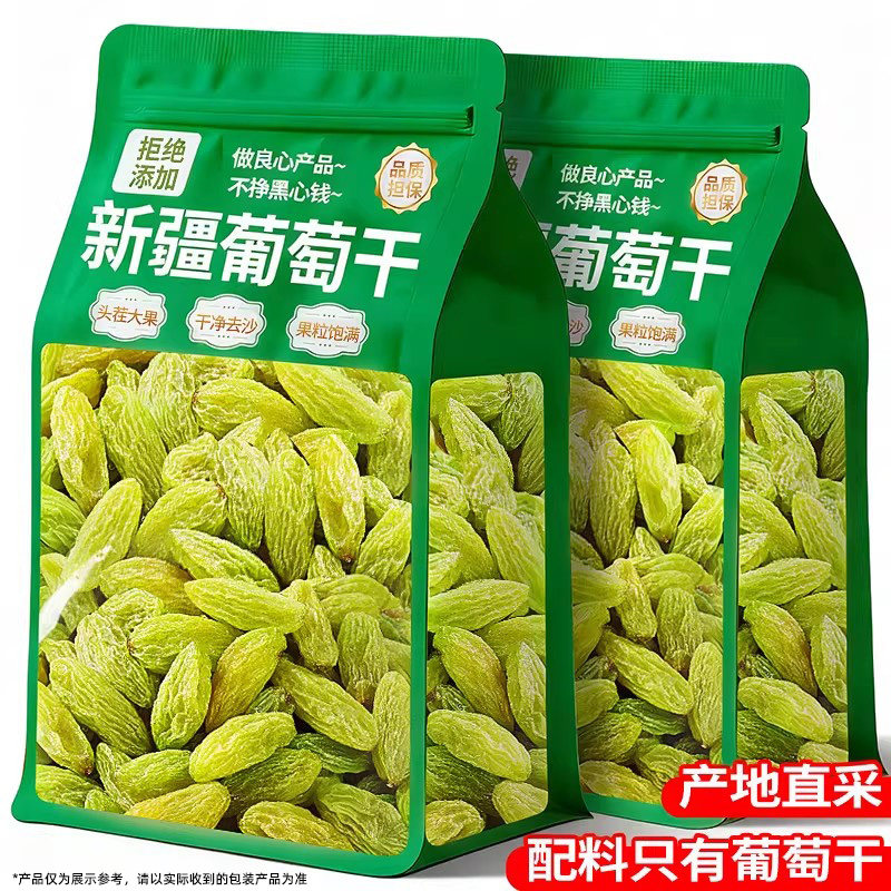 葡萄干新疆特产级无核绿葡萄免烘焙用冰粉商用洗批发三色500g罐装