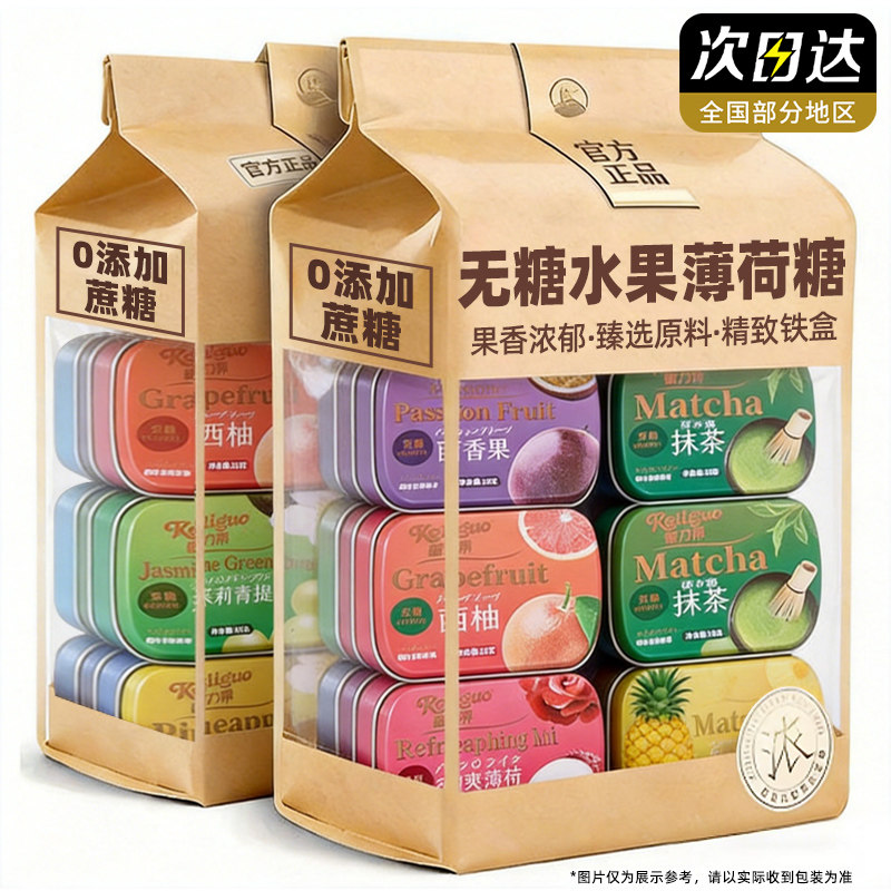 无糖水果薄荷糖网红零食接吻润喉