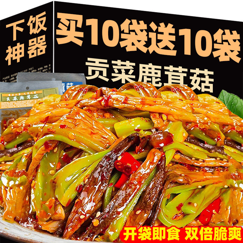 贡菜鹿茸菇开袋即食香辣魔芋爽下饭咸菜卤味解馋湖南红油双脆零食